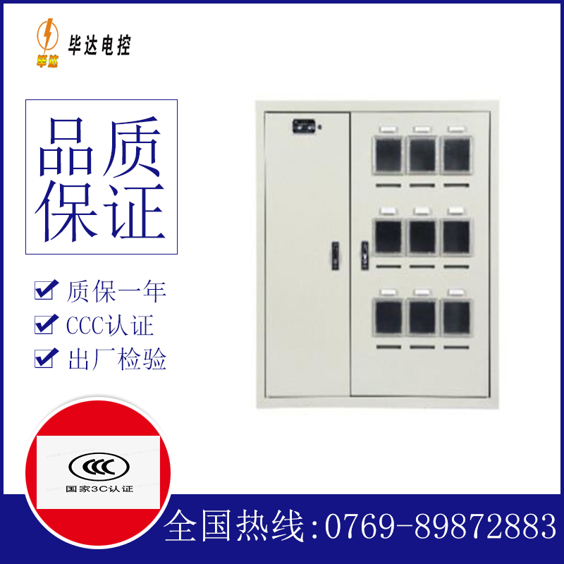 榆林电表箱