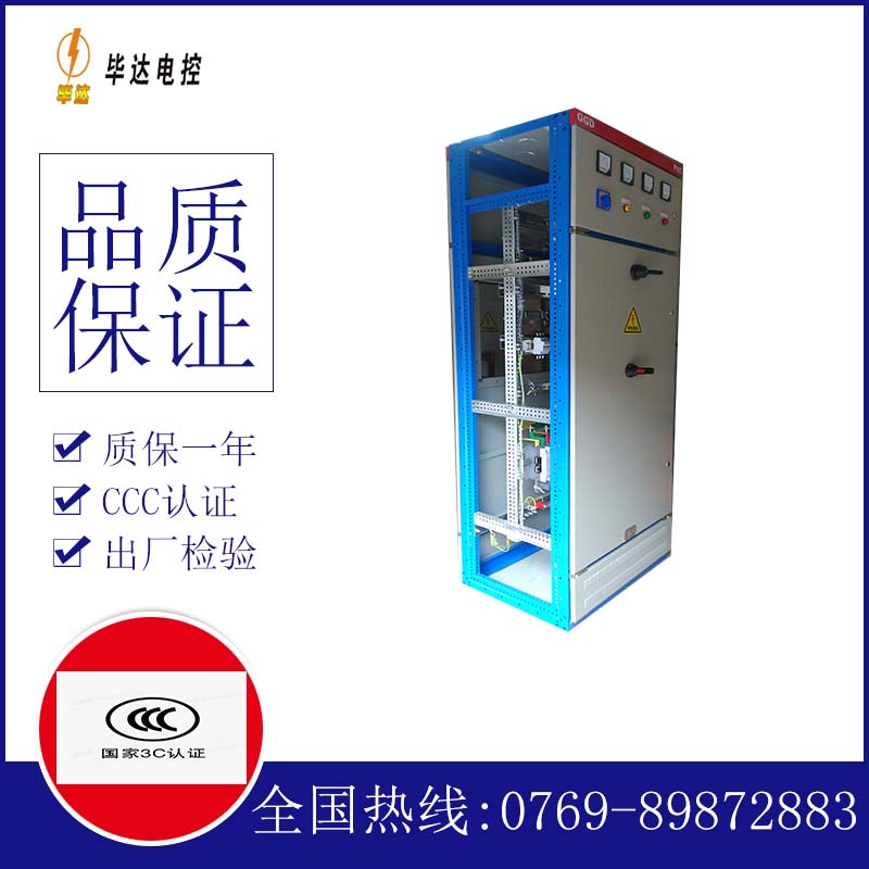 榆林GGD固定式开关柜