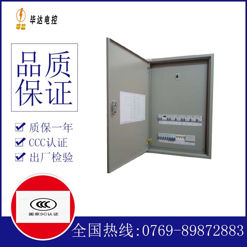 榆林照明控制箱